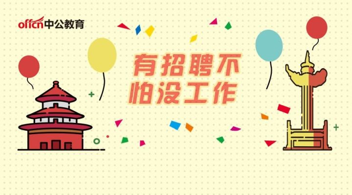 广安招聘网，工作、友情与家的温馨故事，最新招聘信息大放送