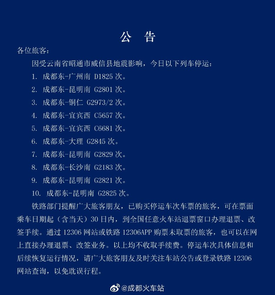 威信火车站最新动态更新