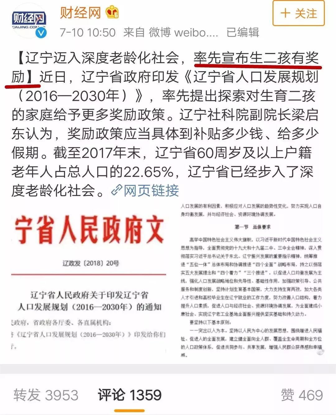 云南二胎政策最新动态更新，云南二胎政策最新消息