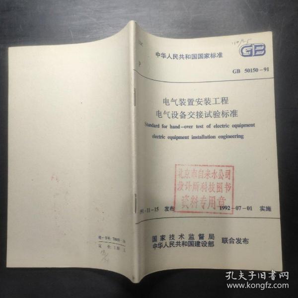 GB50168最新版本，电气设备交接试验标准在电气装置安装工程中的新时代地位