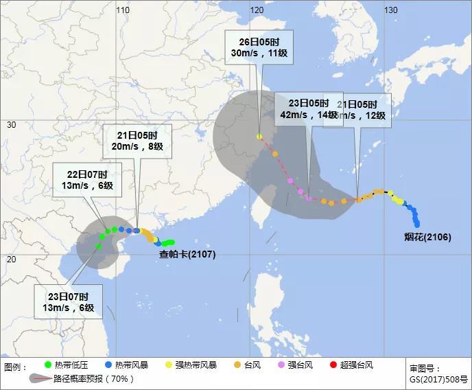 今年海南台风最新消息汇总