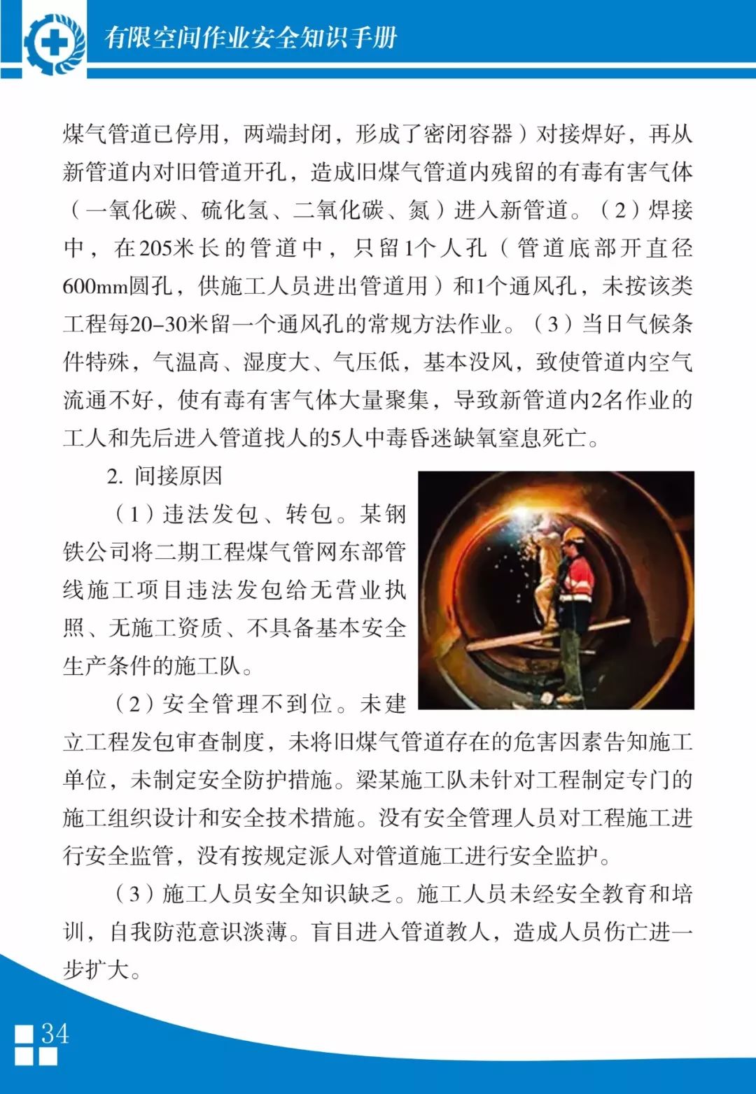 有限空间作业国家标准最新，科技引领安全，塑造未来生活新篇章