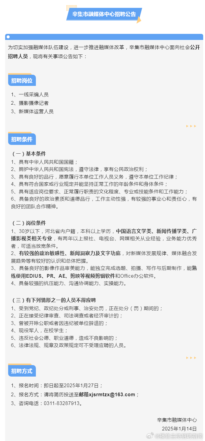 辛集招聘网最新招聘信息汇总